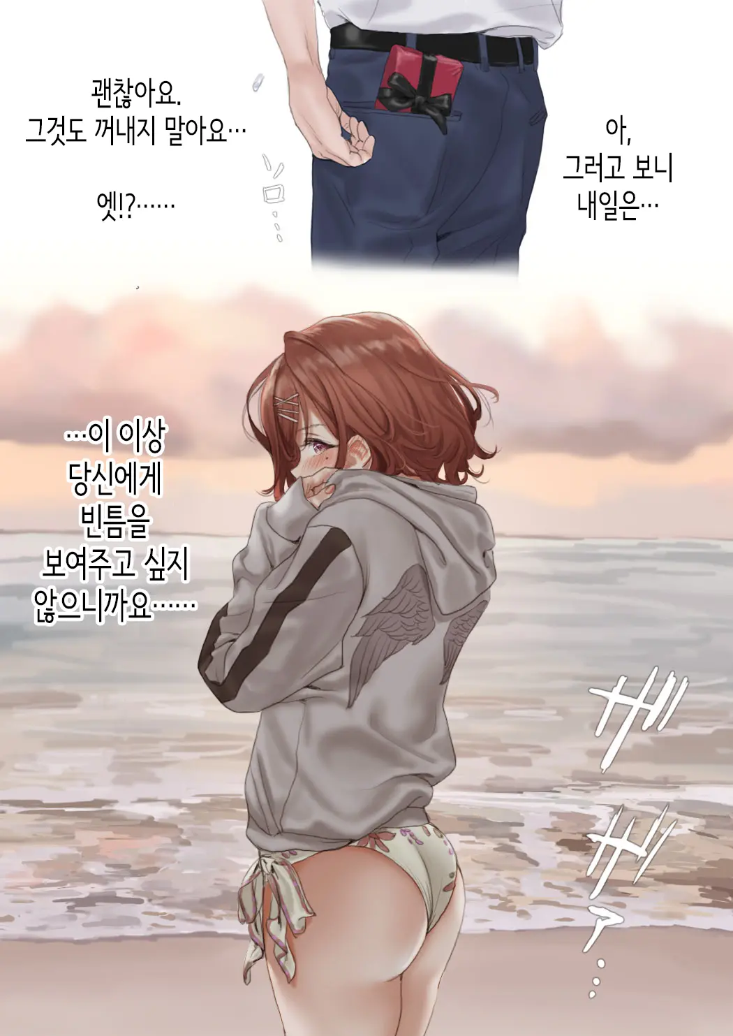 Bonus Commu #34 | 보너스 커뮤 #34
